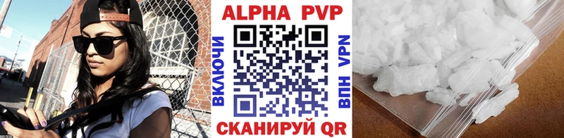 купить наркоту Поронайск A PVP VHQ