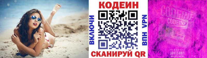 Кодеин напиток Lean (лин)  купить наркотик  Поронайск 