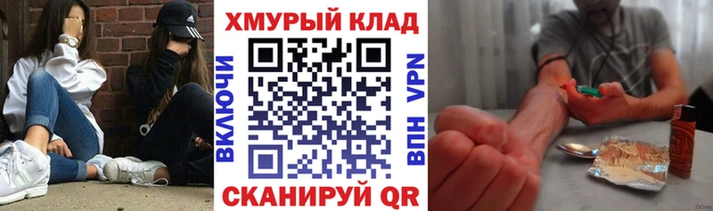 ГЕРОИН герыч  ссылка на мегу маркетплейс  Поронайск 