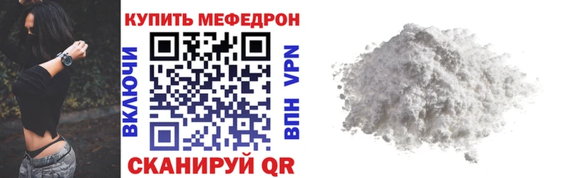 МЯУ-МЯУ mephedrone  где купить наркотик  Поронайск 